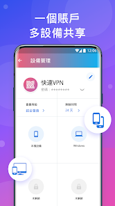 快连加速器安卓版下android下载效果预览图