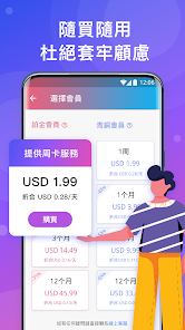 快连加速器安卓版下android下载效果预览图